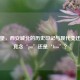 六村堡，西安城北的历史印记与现代变迁，究竟念‘pu’还是‘bao’？