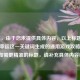 （注，由于您未提供具体内容，以上标题是基于CF幸运这一关键词生成的通用游戏攻略类标题。如需更精准的标题，请补充具体内容细节）