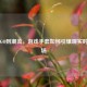 从CS:GO到潮流，游戏手套如何引爆现实时尚市场