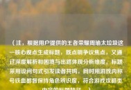 （注，根据用户提供的王者荣耀周瑜太垃圾这一核心观点生成标题，既点明争议焦点，又通过深度解析和困境与出路体现分析维度。标题采用设问句式引发读者共鸣，同时用游戏内称号铁血都督保持角色辨识度，符合游戏攻略类内容的标题特征。）