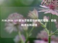 PUBG/PUBG LITE鼠标灵敏度终极调校指南，助你精准玩转战场