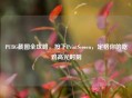 PUBG截图全攻略,按下PrintScreen,定格你的吃鸡高光时刻